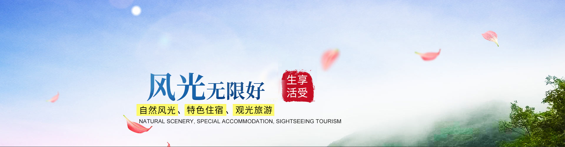 隆回縣龍瑤生態(tài)旅游開發(fā)有限公司_龍瑤生態(tài)旅游|隆回縣生態(tài)旅游|隆回縣森林公園
